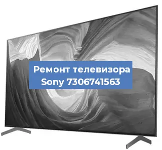 Замена процессора на телевизоре Sony 7306741563 в Ижевске